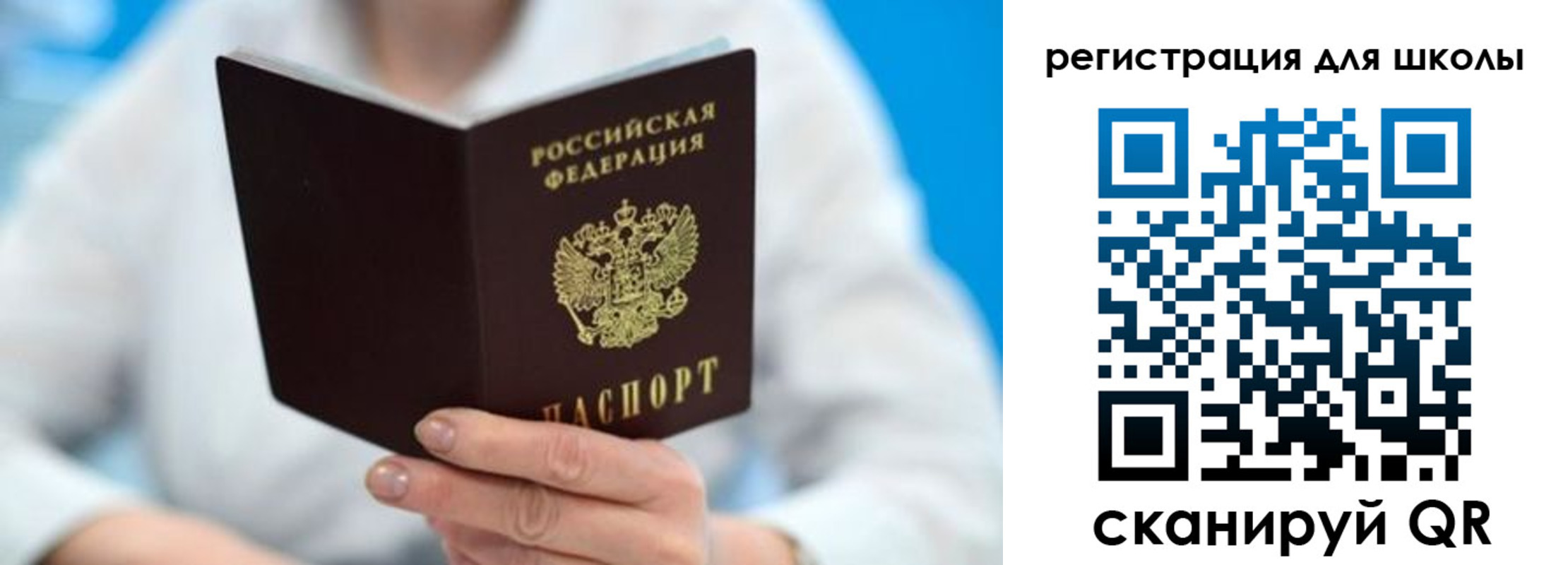 временная регистрация для всех в Анапе
